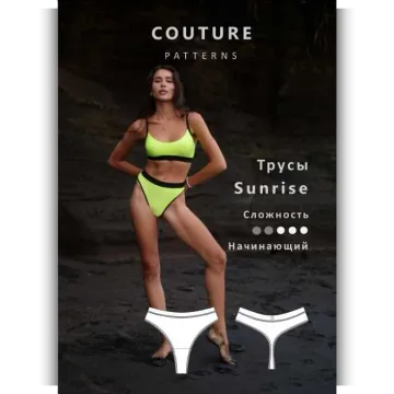 Стринги Sunrise. Размер XS-XL