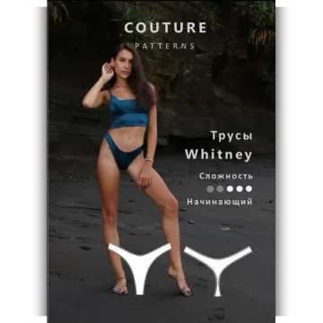 Стринги Whitney. Размер XS-XL