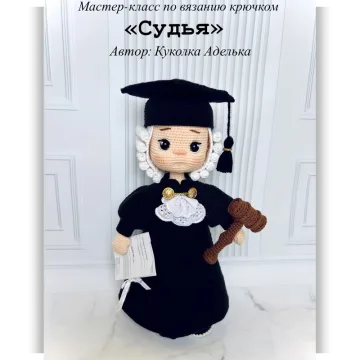 Судья