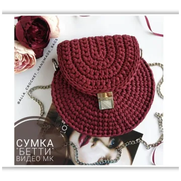 Сумка Бетти - Alla Crochet Handmade Bags