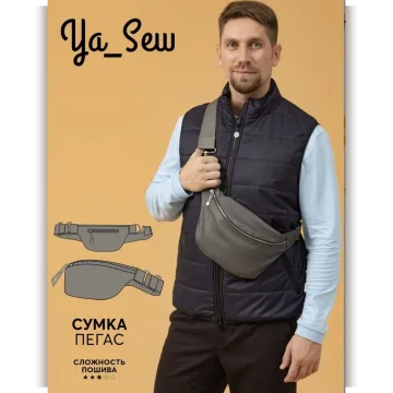 Сумка Пегас
