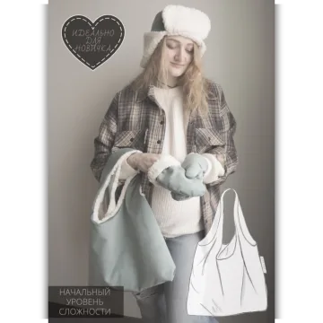 Сумка Шопер