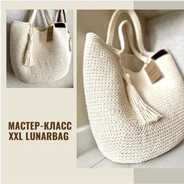 Сумка-шопер Lunarbag XXL - lunarcat_store