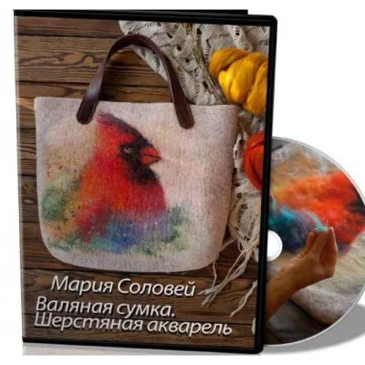 Сумка в технике шерстяная акварель - Мария Соловей