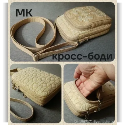 Сумочка Кросс боди - Татьяна Еремина