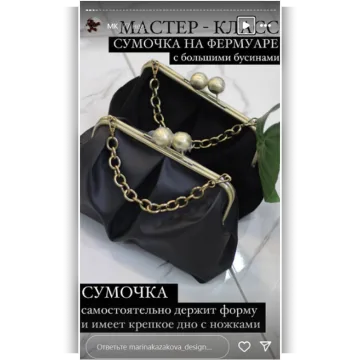 Сумочка на фермуаре с большими бусинами