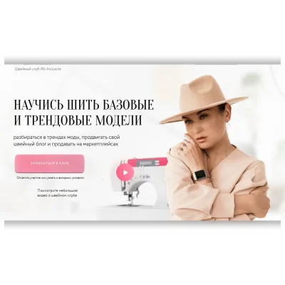 Швейный клуб Sew family. Август 2022 - Неля Мазгарова