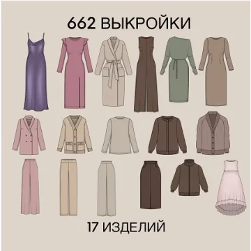 Швейный клуб Sew family. Декабрь 2022