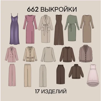 Швейный клуб Sew family. Декабрь 2022 - Неля Мазгарова