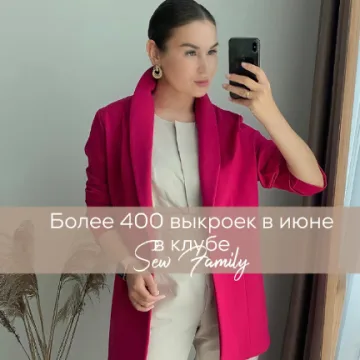 Швейный клуб "Sew family". Июнь 2022