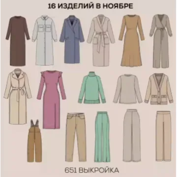 Швейный клуб Sew family. Ноябрь 2022