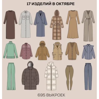 Швейный клуб "Sew family". Октябрь 2022 - Неля Мазгарова