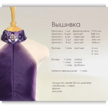 Швейный марафон 8 Марта по пошиву детского платья
