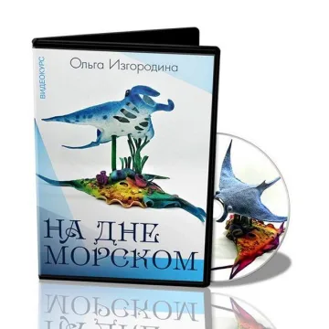 Светильник На дне морском