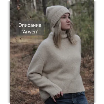 Свитер Arwen - Мария Баюкина