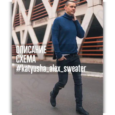 Свитер katyusha_alex_sweater - Катюша Петрова