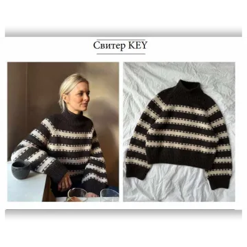 Свитер Key - PetiteKnit