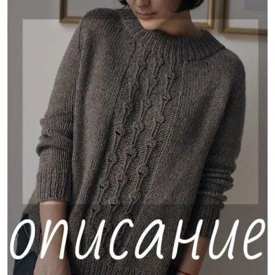 Свитер Mushroom sweater - Ксения Павленко