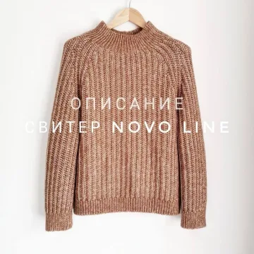 Свитер Novo Line - Екатерина Шарыгина