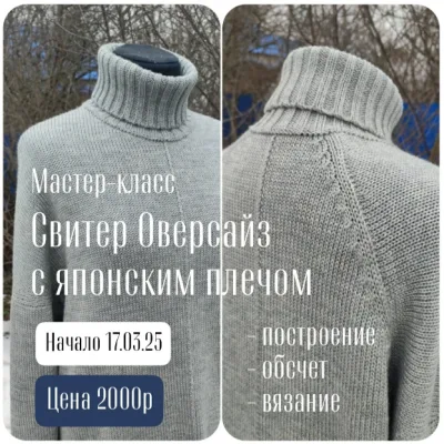 Свитер оверсайз с японским плечом - Наталья Васив