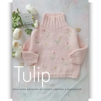 Свитер Tulip - Наталия Сачук
