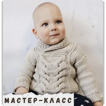 Свитер Universal - Елена Четвергова