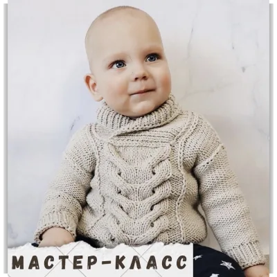 Свитер Universal - Елена Четвергова