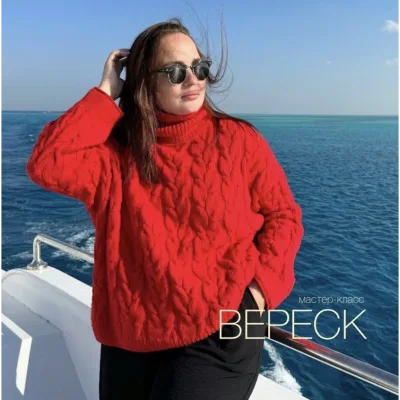 Свитер Вереск - Анна Боронбекова
