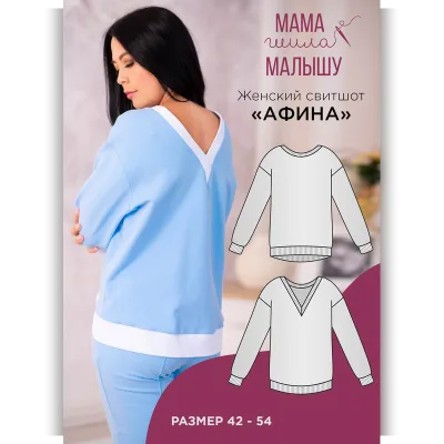 Свитшот Афина. Размер 42-54 - Алина Шаймуратова