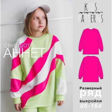 Свитшот Аннет. Рост 116
