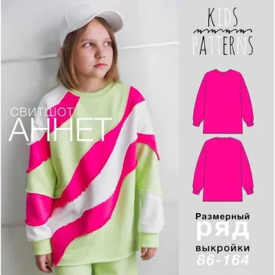 Свитшот Аннет. Рост 140 - Светлана Зубакова