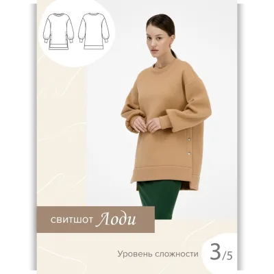 Свитшот Лоди. Размер 46. Рост 164 - SewItNow