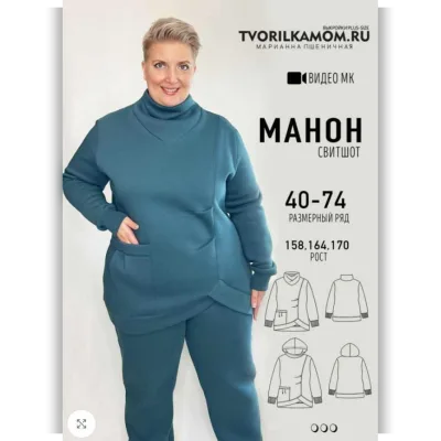 Свитшот Манон. Размер 40-74. Рост 170-176 - Марианна Пшеничная