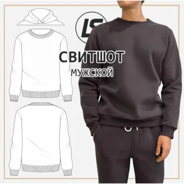 Свитшот мужской