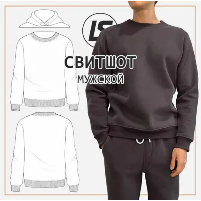 Свитшот мужской - Лена Соцкова