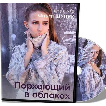 Свитшот Порхающий в облаках