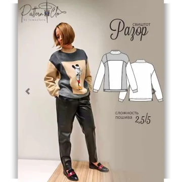 Свитшот Разор. Размер 40-52. Рост 170