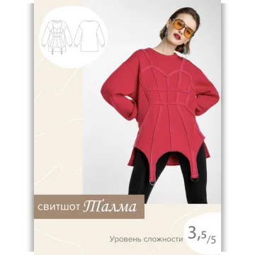 Свитшот Талма. Размер 40-52. Рост 167-172