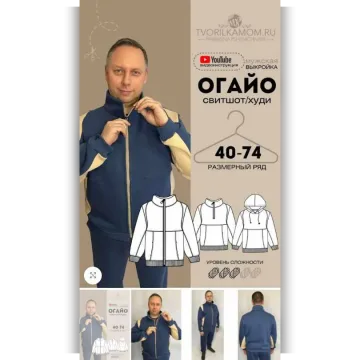 Свитшот-худи Огайо. Размер 40-74. Рост 176