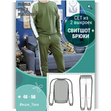 Свитшот+брюки
