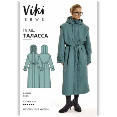 Таласса плащ. Размеры XS-XL , рост 162-168 - Виктория Ракуса