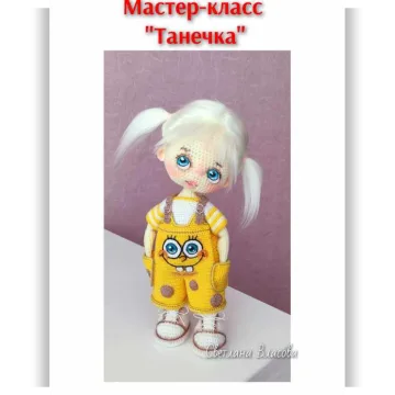 Танечка
