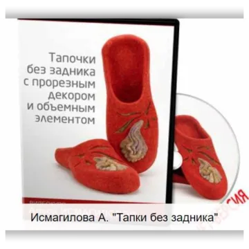 Тапочки без задника с прорезным декором и объёмным элементом