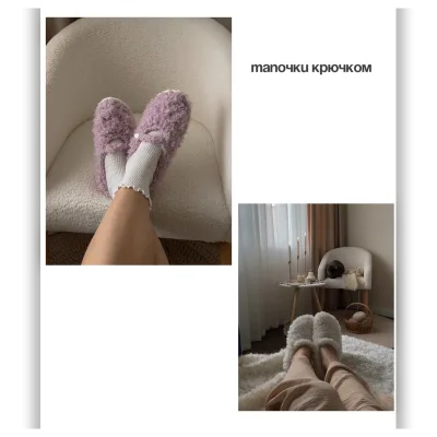 Тапочки крючком - Елена Шкепу