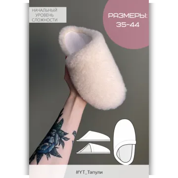 Тапочки Unisex