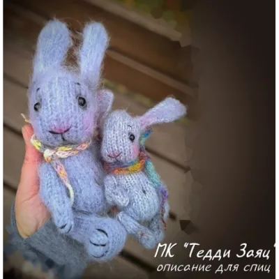 Тедди Заяц - Марина Филиппова