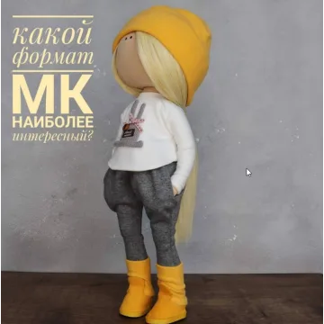 Текстильная кукла + одежда 36-38 см