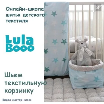Текстильная стеганая корзина - Мария Логинова