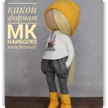 Тело куклы 36 см