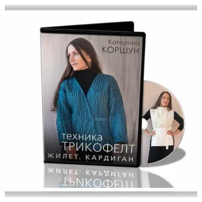Техника трикофелт. Жилет. Кардиган - Катерина Коршун